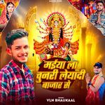 Maiya La Chunari Leyadi Bajar Se