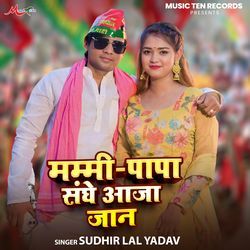 Mammi Papa Sanghe Aaja Jaan