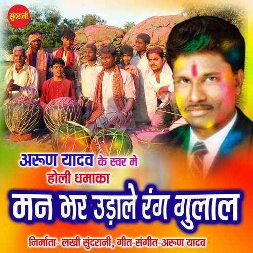 Man Bhar Udale Rang Gulal