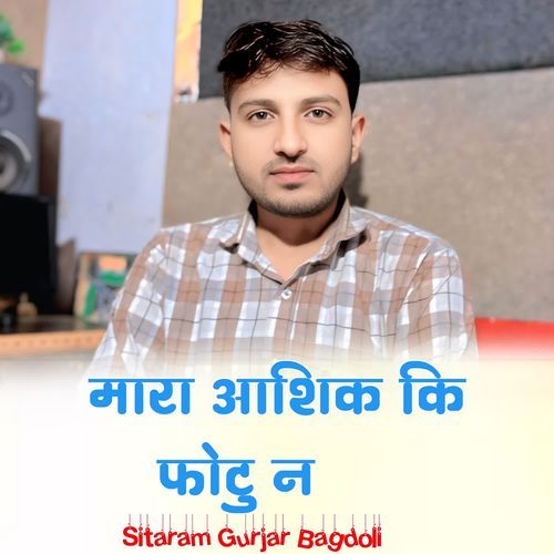 Mara Aashik Ki Photu N