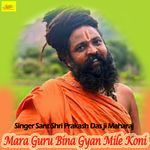 Mara Guru Bina Gyan Mile Koni