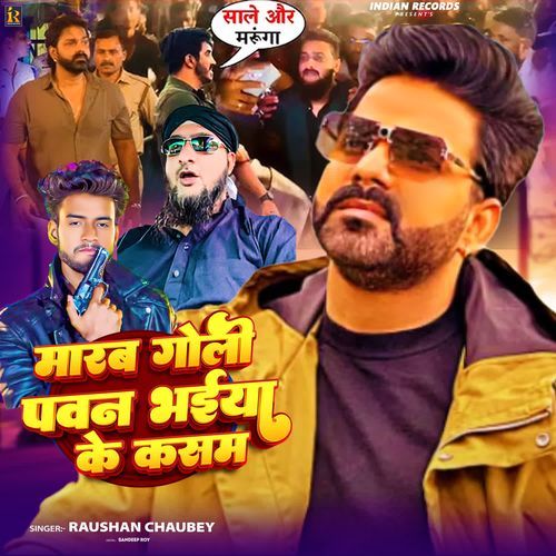 Marab Goli Pawan Bhaiya Ke Kasam