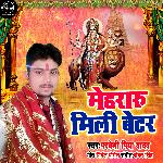 Mehraru Mili Better - Single