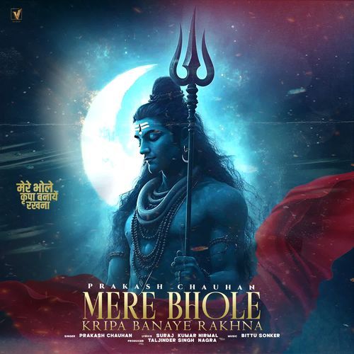 Mere Bhole Kripa Banaye Rakhna