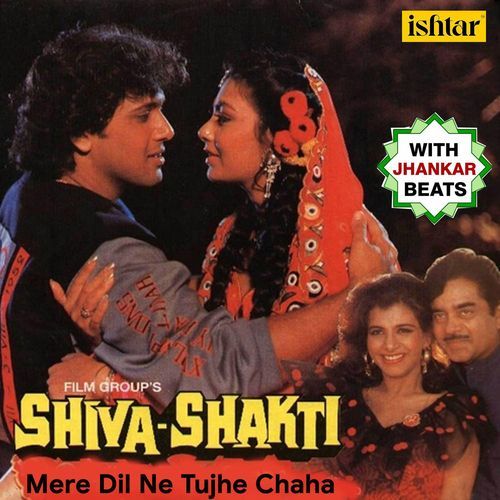 Mere Dil Ne Tujhe Chaha (JB) (From "Shiva Shakti")