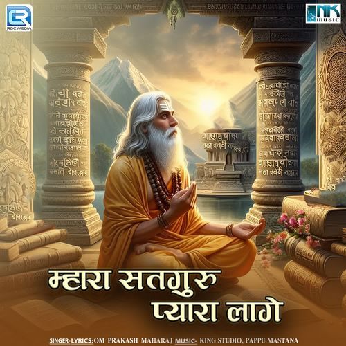 Mhara Satguru Pyara Lage
