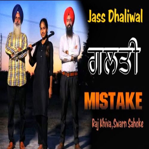 Mistake