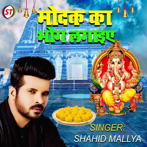 Modak Ka Bhog Lagaiye (Hindi)