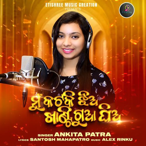 Mu Cuttacki Jhia Khanti Guaghia