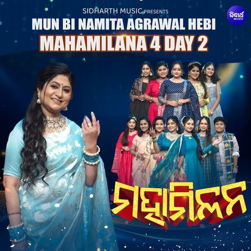 Mun Bi Namita Agrawal Hebi Mahamilana 4 Day 2