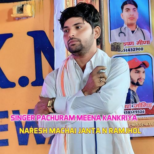 NARESH MACHAI JANTA N RAMJHOL