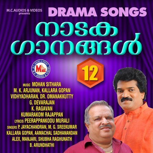Naadaga Ganangal vol 12