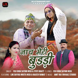 Nach Meri Buddi-JBIRRDN,Dns