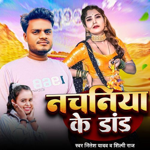 Nachaniya Ke Dand