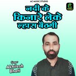 Nadi ke kinare leke lhas baithgi (Hindi)