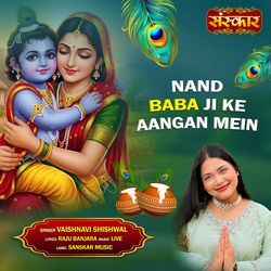 Nand Baba Ji Ke Aangan Mein