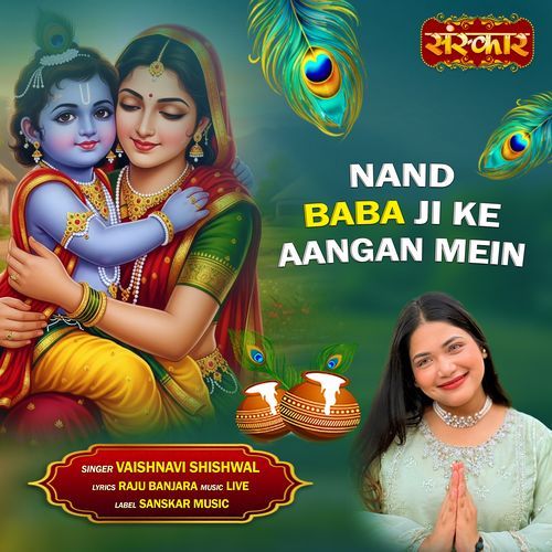 Nand Baba Ji Ke Aangan Mein