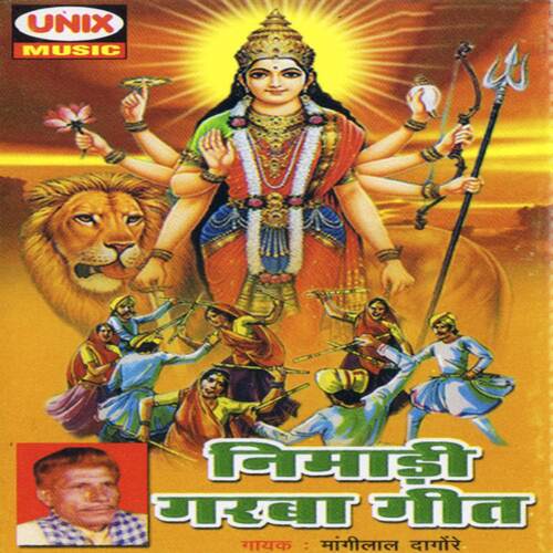 Nimadi Garba Geet