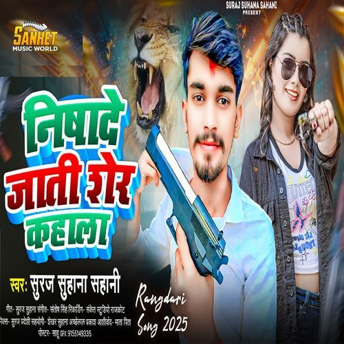 Nishade Jaati Sher Kahala