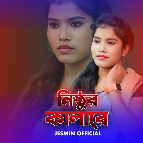 Nisthur Kala Re