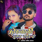 Othlali Chusat Rahih Ho