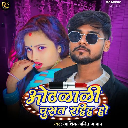 Othlali Chusat Rahih Ho
