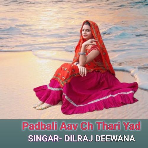 Padbali Aav Ch Thari Yad