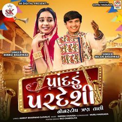 Pandadu Pardeshi (NonStop Tran Tali)