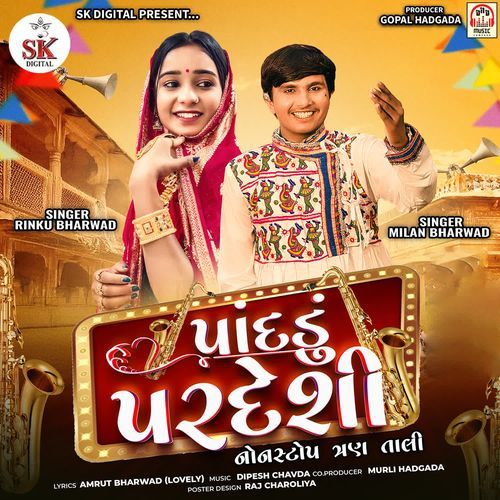 Pandadu Pardeshi (NonStop Tran Tali)