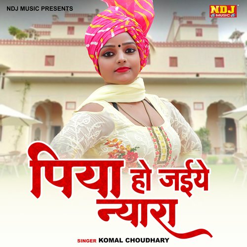Piya Ho Jaiye Nyara