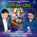 Pratham Kare (Anup Jalota's Version)