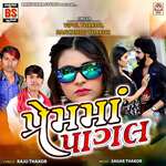 Prem Ma Pagal