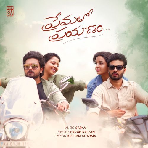 Prematho Prayanam