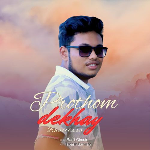 Prothom Dekhay Bhalobasa