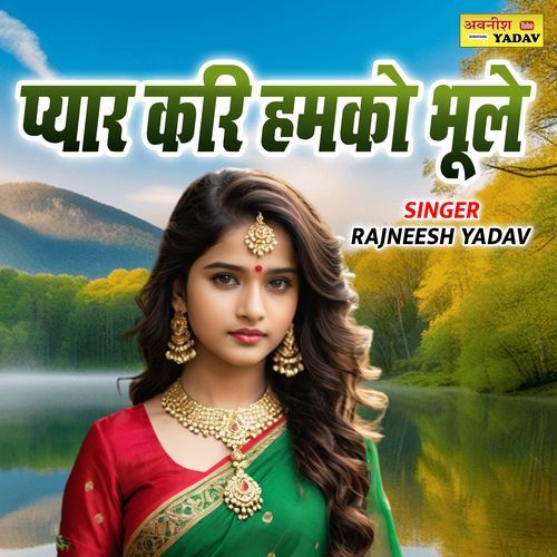 Pyaar Pari Hamako Bhule