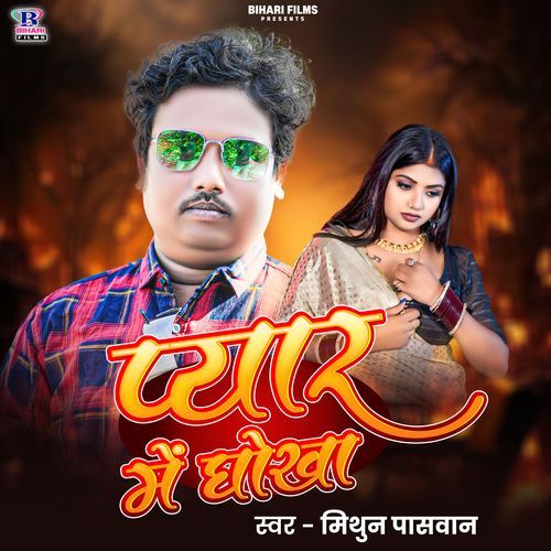 Pyar Me Dhokha