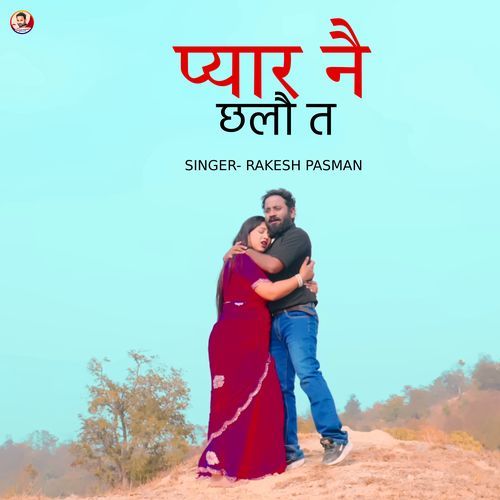 Pyar Nai Chhalau Ta