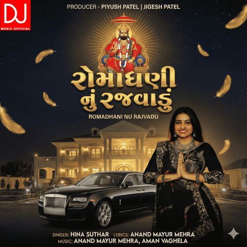 ROMADHANI NU RAJVADU