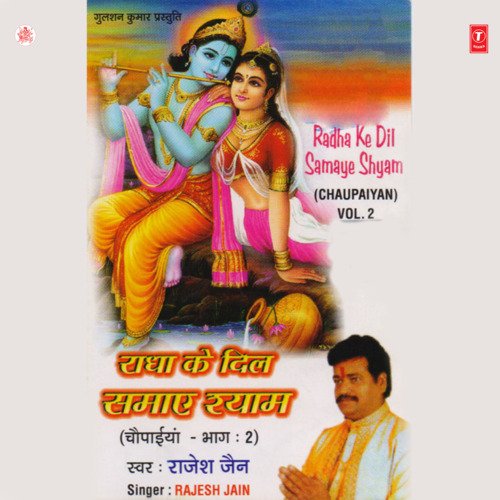 Radha Ke Dil Samaye Shyam Vol-2