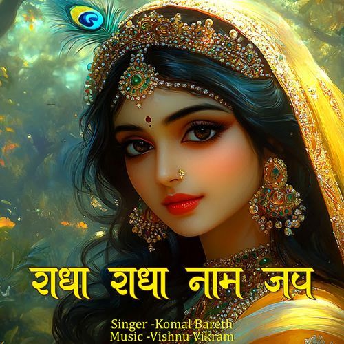 Radha Radha Naam Jap