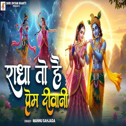 Radha To Hai Prem Deewani