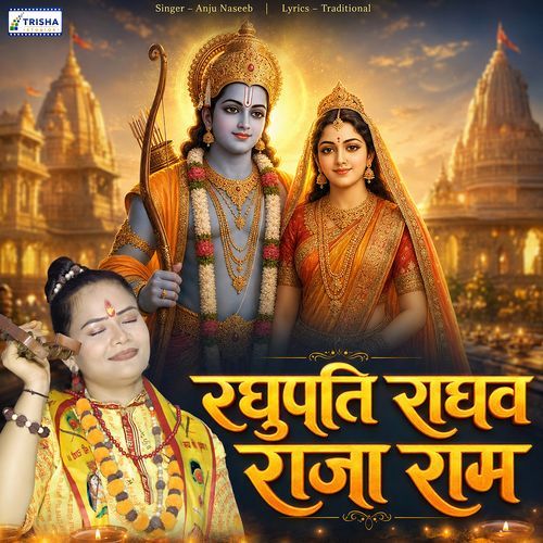 Raghupati Raghav Raja Ram