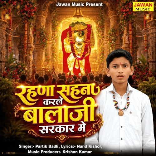 Rahna Sahna Karle Balaji Sarkar Me