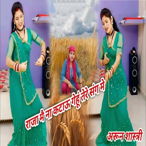 Raja Main Na Kataau Gehu Tere Sang Me