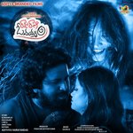 Musuguna Daginadhi Evaru