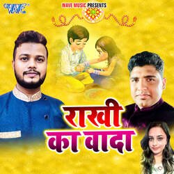 Rakhi Ka Wada-PS8YWDx6fF8