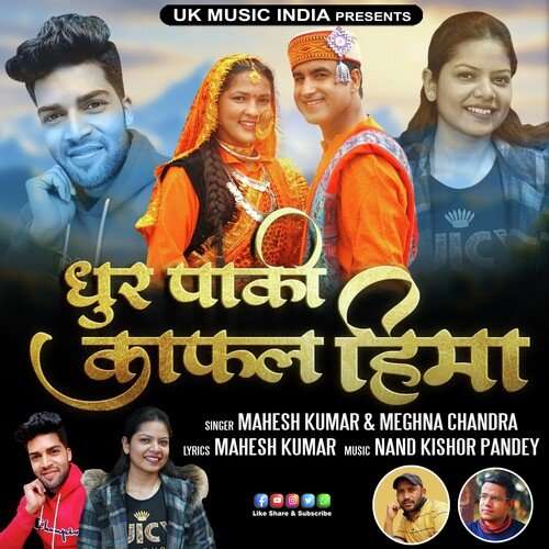 Dhur Paki Kafal Hima ( Feat. Ajay Solanki, Bhawana Kandpal )