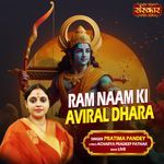 Ram Naam Ki Aviral Dhara