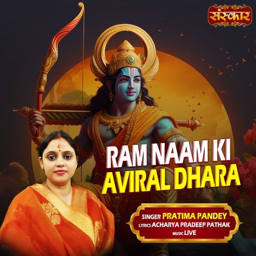 Ram Naam Ki Aviral Dhara