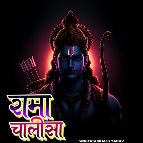 Rama Chalisa